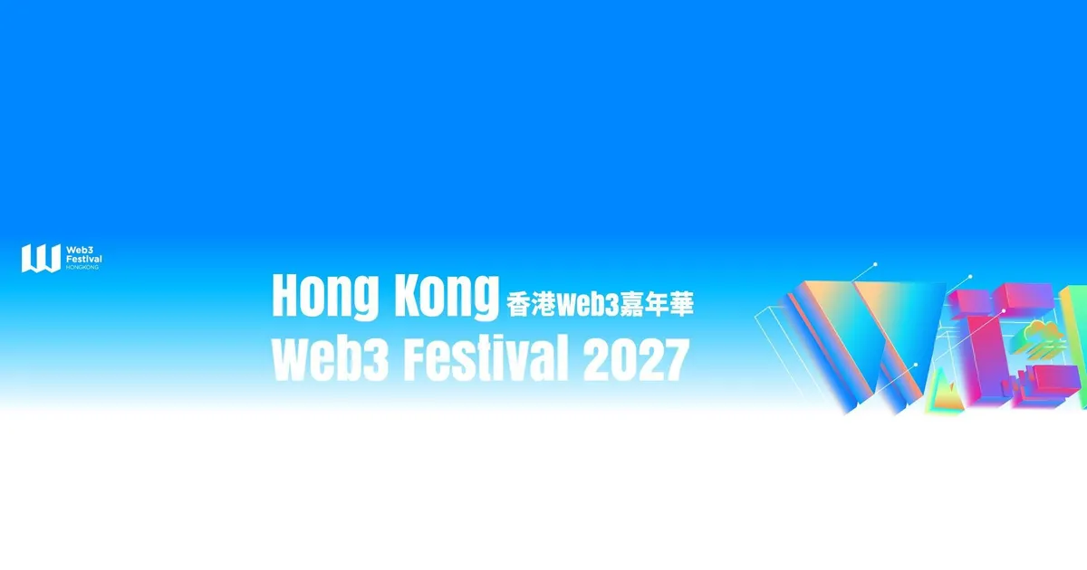Hong Kong Web3 Festival 2027