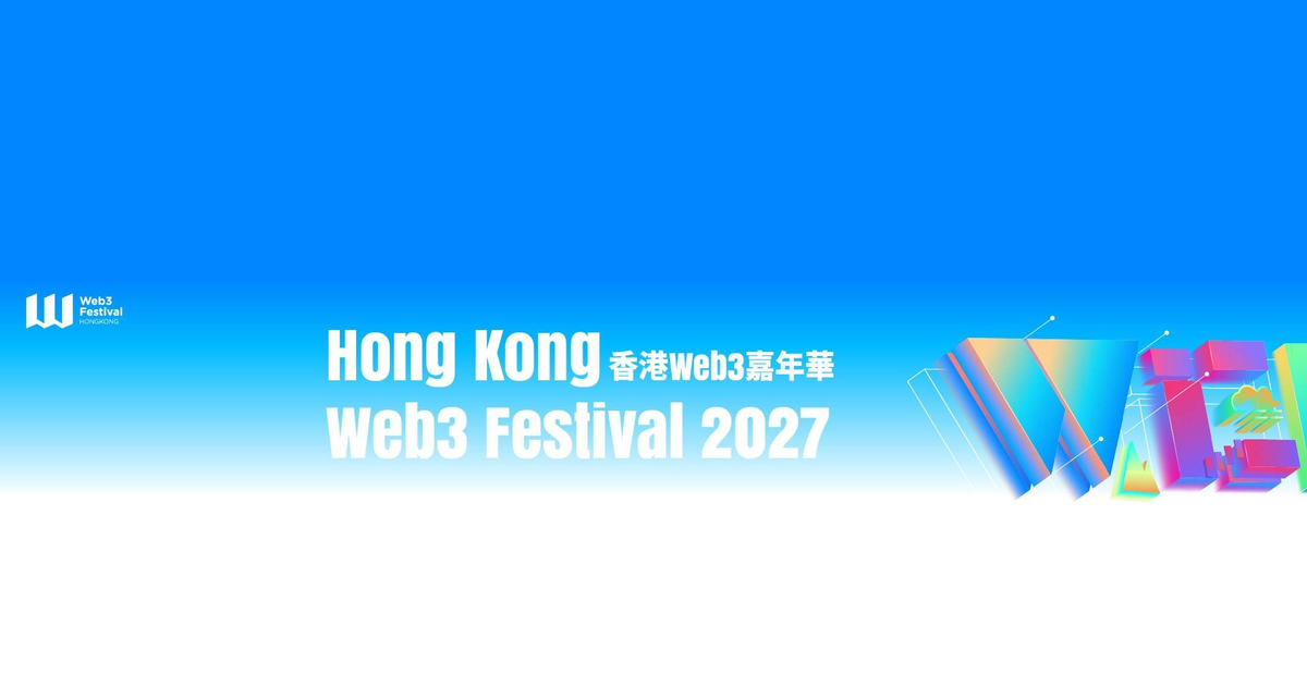 Hong Kong Web3 Festival 2027